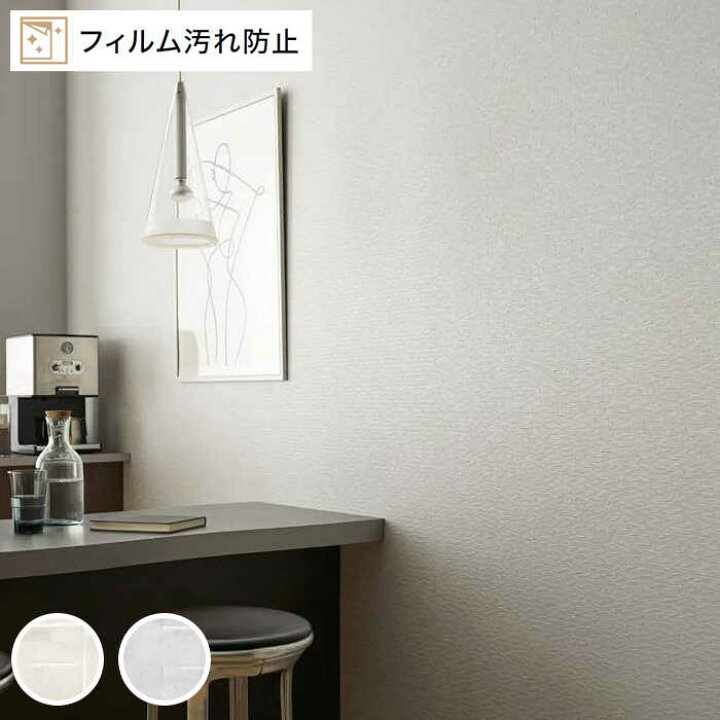 楽天市場 壁紙 のりなし 壁紙 のりなし グレー ベージュ タイル 防汚 抗菌 防カビ リフォームおすすめ キズに強い 汚れ防止 サンゲツ Re Re Diyリフォームのお店 かべがみ道場