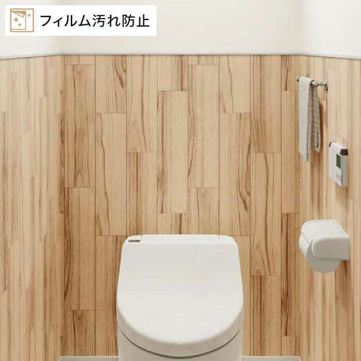 楽天市場 壁紙 のりなし 壁紙 のりなし トイレ 防汚 抗菌 防カビ 木目調 ウッド キズに強い 汚れ防止 サンゲツ Re Diyリフォームのお店 かべがみ道場