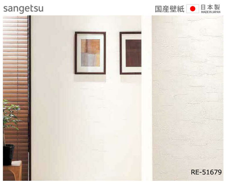 楽天市場 壁紙 のりなし 壁紙 のりなし ホワイト 石目調 防汚 抗菌 防カビ 白 シンプル 汚れに強い 汚れ防止 Ebフィルムサンゲツ Re Diyリフォームのお店 かべがみ道場 楽天市場 壁紙 のりなし 壁紙 のりなし ホワイト 石目調 防汚 抗菌 防カビ 白 シンプル 汚れに強い 汚れ防止 Ebフィルムサンゲツ Re Diyリフォームのお店 かべがみ道場