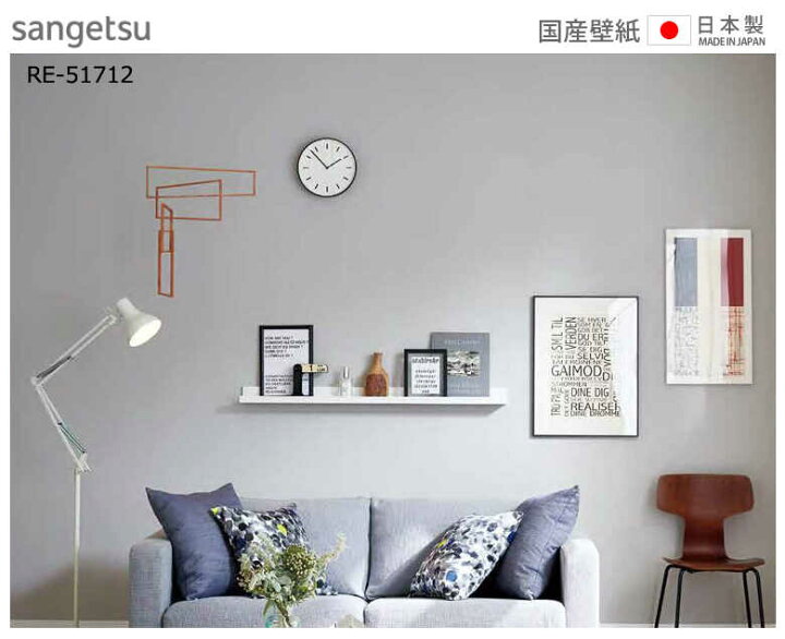 楽天市場 壁紙 のり付き 壁紙 のりつき ホワイト グレー ベージュ ライトブルーグリーン 表面強化 防汚 防カビ 白 くすみカラー キズに強い 汚れに強い サンゲツ Re Re Diyリフォームのお店 かべがみ道場