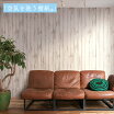 楽天市場 西海岸 木目 壁紙の通販