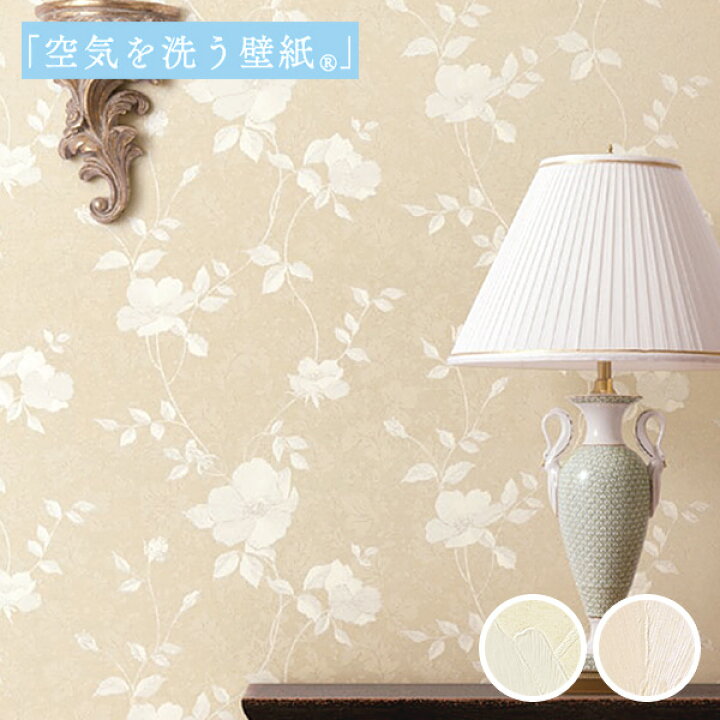 楽天市場 壁紙 のりなし 壁紙 のりなし クロス 花 花柄 フラワー エレガント 機能性壁紙 空気を洗う壁紙 消臭 防かび ルノン Rh 4029 4030 Diyリフォームのお店 かべがみ道場