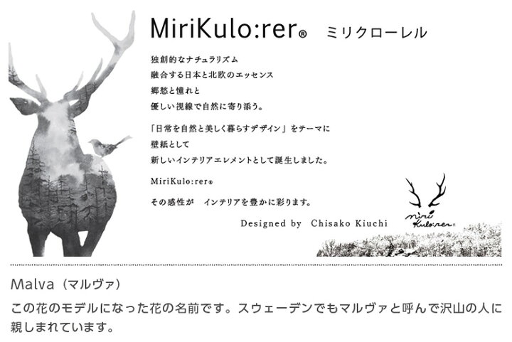 楽天市場 壁紙 のりなし 壁紙 のりなし クロス ミリクローレル Mirikulo Rer 北欧 スウェーデン 花 フラワー 防かび ルノン Rh 4674 Rh 4676 Diyリフォームのお店 かべがみ道場 楽天市場 壁紙 のりなし 壁紙 のりなし クロス ミリクローレル Mirikulo Rer 北欧 スウェーデン 花 フラワー 防かび ルノン Rh 4674 Rh 4676 Diyリフォームのお店 かべがみ道場