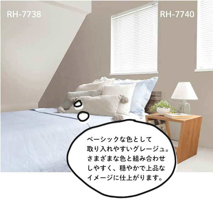 楽天市場 壁紙 のり付き 壁紙 のりつき グレージュ アイボリー ナチュラル くすみカラー ニュアンスカラー 無地 幼児の城 韓国風インテリア 汚れ防止 表面強化 キズに強い 抗菌 防カビ アクセントクロス トイレ 洗面所 子ども部屋 キッズスペース ルノン Rh 7737