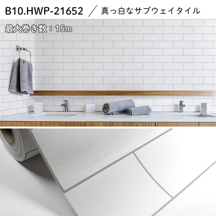 Web限定カラー Diyリフォームのお店 かべがみ道場壁紙 のり付き シール壁紙 レンガ 貼ってはがせる リメイクシート 賃貸でもok 壁紙シール サブウェイタイル 白 ブラウン ブリック 洗面所 トイレ Diy 10mパック Cervejariaturatti Com Br