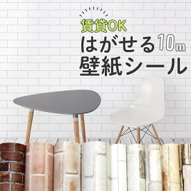 楽天市場 ブルックリン 壁紙 壁紙 装飾フィルム インテリア 寝具 収納の通販