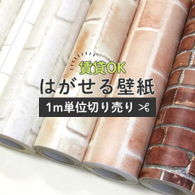 楽天市場 白 壁紙 レンガの通販