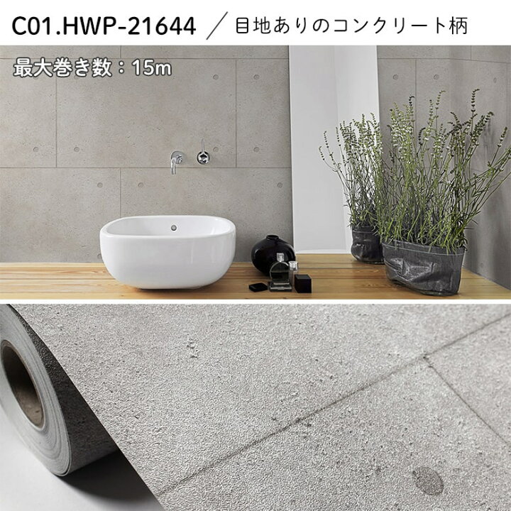 楽天市場 壁紙 シール 1m切り売り コンクリート 石目調 大理石 グレー ダークグレー ベージュ 貼ってはがせる 壁紙 おしゃれ 大人女子 Diy 賃貸でもok インダストリアル 男前インテリア コンクリート柄 壁 簡単 リフォーム 壁紙シール 1m単位販売 Diyリフォームのお店