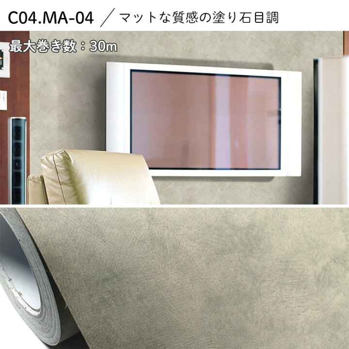 楽天市場 壁紙 シール 1m切り売り コンクリート 石目調 大理石 グレー ダークグレー ベージュ 貼ってはがせる 壁紙 おしゃれ 大人女子 Diy 賃貸でもok インダストリアル 男前インテリア コンクリート柄 壁 簡単 リフォーム 壁紙シール 1m単位販売 Diyリフォームのお店