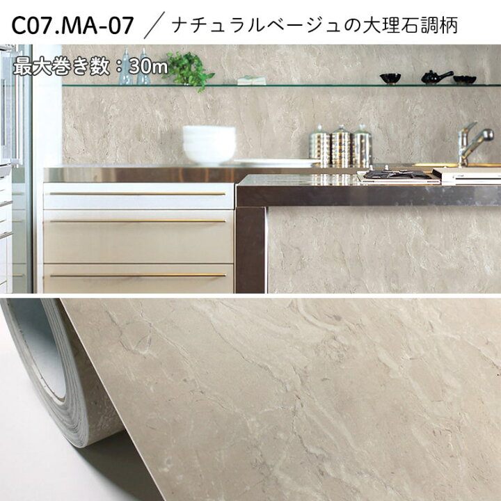 楽天市場 壁紙 シール 30m 道具付き コンクリート 石目調 大理石 グレー ダークグレー ベージュ 貼ってはがせる 壁紙 おしゃれ Diy 賃貸でもok インダストリアル 男前インテリア コンクリート柄 壁 簡単 壁紙シール 30m 道具4点セット アクセントウォール リビング 家具