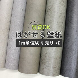 楽天市場 グレー 壁紙 壁紙 装飾フィルム インテリア 寝具 収納の通販