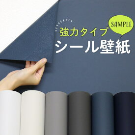 楽天市場 壁紙 はがせる カラーの通販