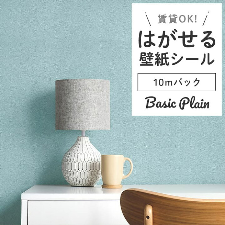 楽天市場】壁紙 シール 白 無地 くすみカラー ピンク ラベンダー 
