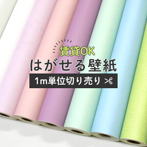 ピンク 壁紙 シンプル その他のインテリア雑貨の人気商品 通販 価格比較 価格 Com