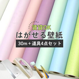 楽天市場 パステルカラー 壁紙 壁紙 装飾フィルム インテリア 寝具 収納の通販