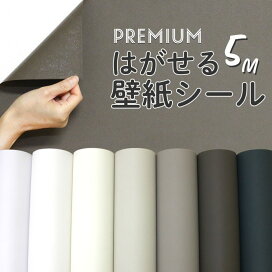 楽天市場 壁のdiyリフォーム はがせるシール壁紙 サイズでえらぶ 5mパック Diyリフォームのお店 かべがみ道場