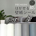 楽天市場 ウォールステッカー シール 壁紙 装飾フィルム インテリア 寝具 収納 の通販