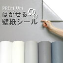 楽天市場 ウォールステッカー シール 壁紙 装飾フィルム インテリア 寝具 収納 の通販