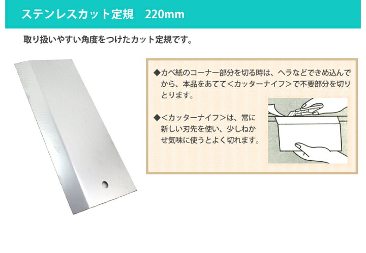 楽天市場 シール壁紙diyに必要な道具4点セット おさえヘラ ステンレスカット定規 おさえローラー カッターのカベ貼りセット シールタイプの壁紙を貼るのに便利 Diyリフォームのお店 かべがみ道場