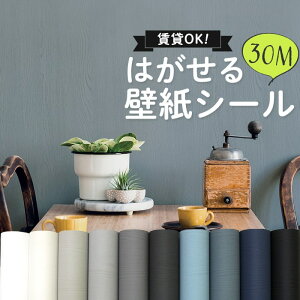 壁紙 シール 黒の人気商品 通販 価格比較 価格 Com