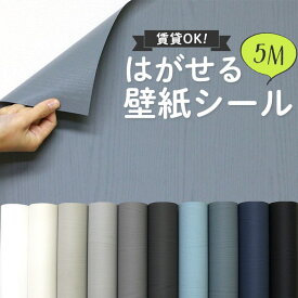 楽天市場 はがせる壁紙の通販