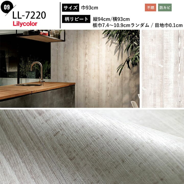 楽天市場】【最大3000円OFFクーポン☆マラソン】 壁紙 のり付き 木目 