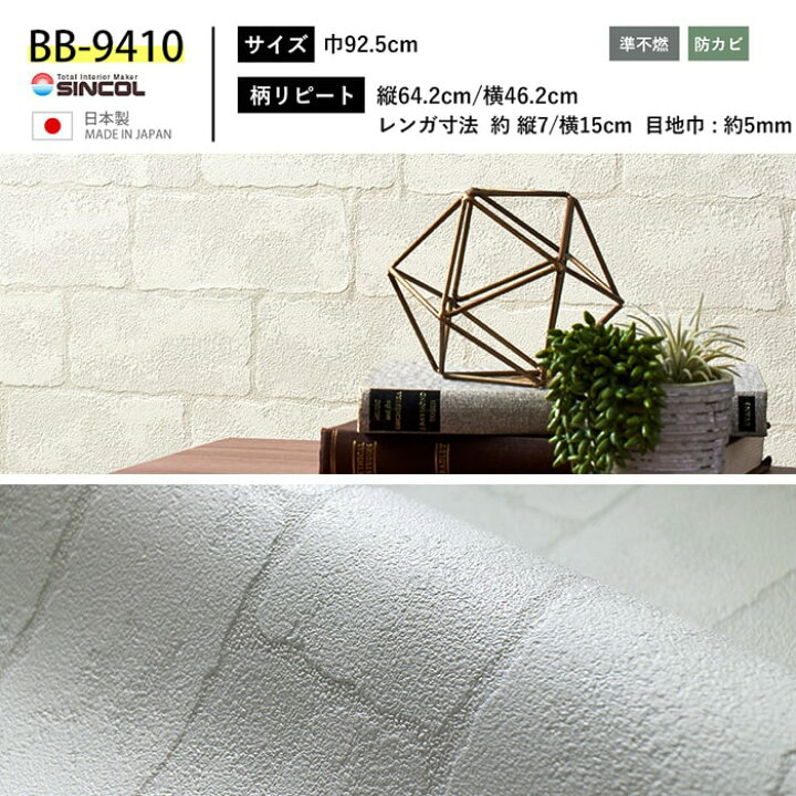 楽天市場 壁紙 のりなし レンガ 白 クロス おしゃれ 壁紙 ホワイト グレー ブリック タイル柄 壁紙張り替え Diy リフォーム 国産壁紙 賃貸 塩系インテリア シャビーシック アンティーク調 レンガ柄 Diyリフォームのお店 かべがみ道場