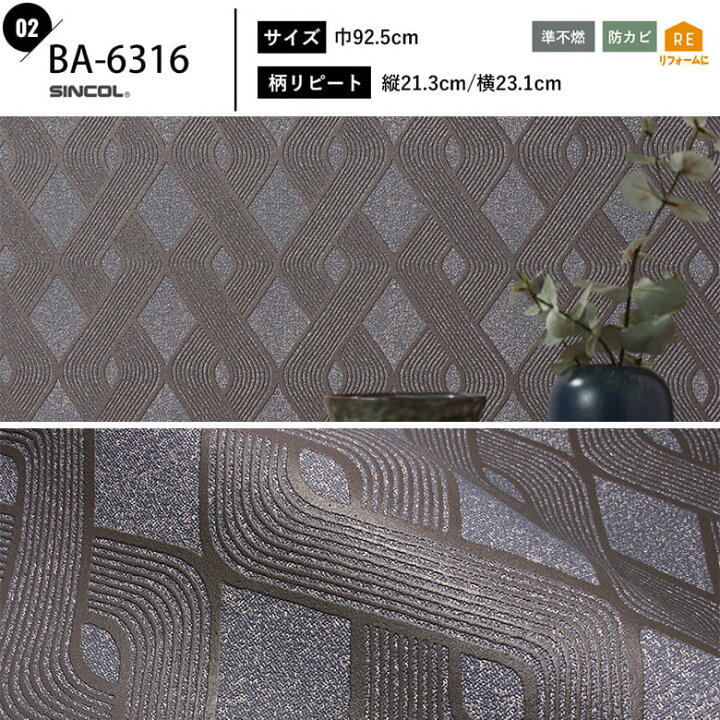 楽天市場 壁紙 のりなし モダン柄 ブラック ホワイト モノトーン キルティング 幾何学模様 シックモダン シンプルモダン おしゃれ 壁 コンクリートブロック 天体模様 ホームオフィス ヴィンテージ グレー ロングセラー 抗菌 汚れ防止 不燃 壁紙 Diy 国産壁紙 賃貸 Diy 壁