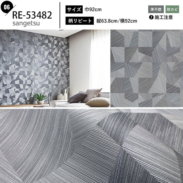 楽天市場 壁紙 のりなし モダン柄 ブラック ホワイト モノトーン キルティング 幾何学模様 シックモダン シンプルモダン おしゃれ 壁 コンクリートブロック 天体模様 ホームオフィス ヴィンテージ グレー ロングセラー 抗菌 汚れ防止 不燃 壁紙 Diy 国産壁紙 賃貸 Diy 壁 楽天市場 壁紙 のりなし モダン柄 ブラック ホワイト モノトーン キルティング 幾何学模様 シックモダン シンプルモダン おしゃれ 壁 コンクリートブロック 天体模様 ホームオフィス ヴィンテージ グレー ロングセラー 抗菌 汚れ防止 不燃 壁紙 Diy 国産壁紙 賃貸 Diy 壁