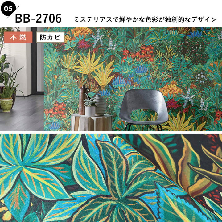 楽天市場】壁紙 のり付き ボタニカル柄 クロス おしゃれ ボタニカル 