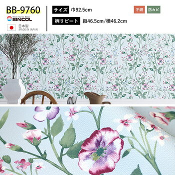 楽天市場 壁紙 のり付き ボタニカル柄 クロス おしゃれ 壁紙 ボタニカル サファリ 花 緑 南国 鳥 植物 壁紙張り替え Diy リフォーム 国産壁紙 生のり付き Diyリフォームのお店 かべがみ道場