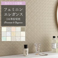 壁紙 のり付き フェミニン エレガンス クロス ダマスク柄 レース調 モロッカンタイル柄 アンティーク ク…
