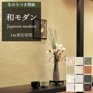 壁紙 のり付き 和柄 和モダン クロス おしゃれ 和室 襖 ふすま リメイク 白 黒 桜 グレージュ ピンクベー…