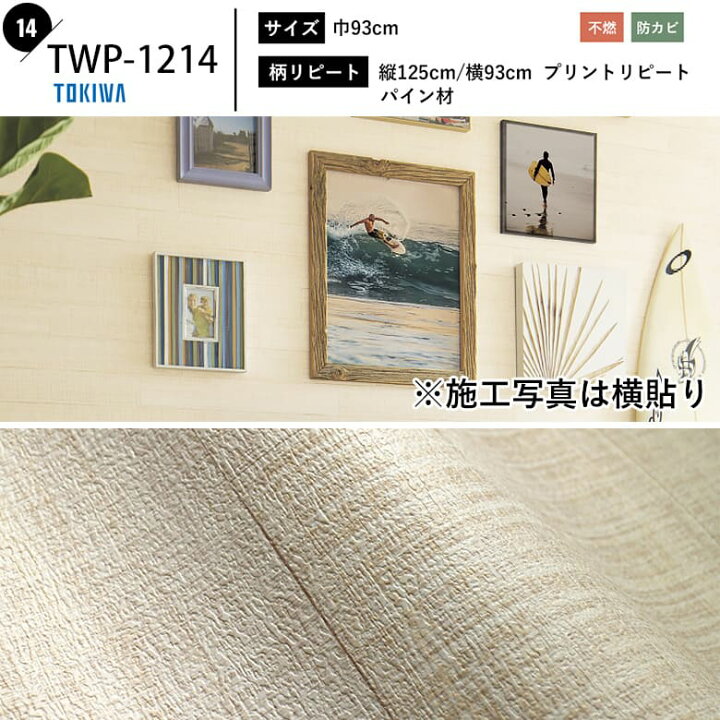 楽天市場 壁紙 のり付き 木目 クロス おしゃれ 壁 西海岸 ウッド カリフォルニア サーフ系 ペイントウッド ホワイトウッド アンティーク ヴィンテージ シャビーシック 古材風 スモーキーブルー 木目柄 消臭 抗菌 汚れ防止 不燃 壁紙張り替え Diy リフォーム 国産壁紙 生