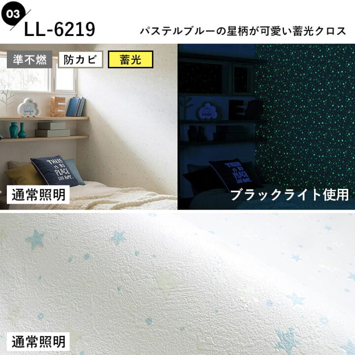 楽天市場】【最大8000円OFFクーポン☆マラソン】 壁紙 のり付き 空 星柄アクセント 壁紙 ロール蓄光カモメ