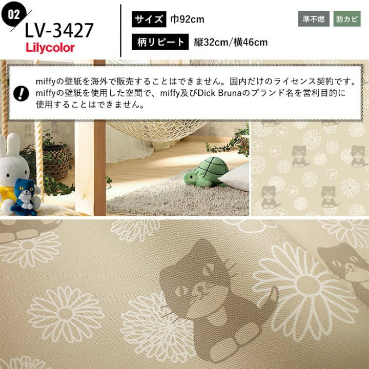 楽天市場 壁紙 のりなし ミッフィー 花柄 フラワー タイル くすみブルー 星 ほし グレージュ ねこ ドット とり 鳥 ブロック 子ども 保育園 幼稚園 壁紙 キッズスペース トイレ 洗面所 クローゼット おしゃれ 壁紙 Diy 壁紙張り替え 壁紙貼り替え Diy リフォーム 国産壁紙
