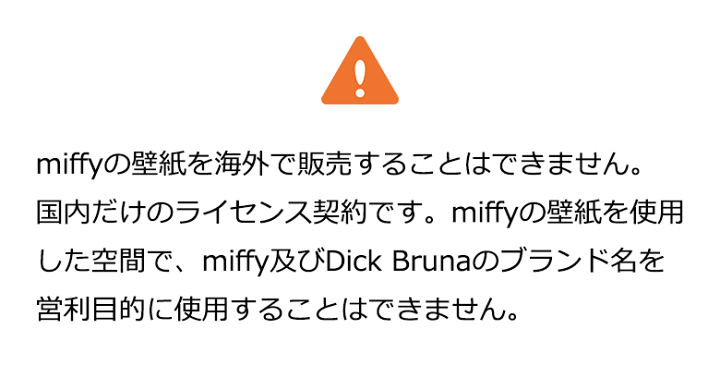 楽天市場 壁紙 のりなし ミッフィー ブルーナ クロス 水色 空 かくれんぼミッフィー グレー おしゃれ 壁紙 Diy リフォーム 国産壁紙 賃貸 Diy Diyリフォームのお店 かべがみ道場 楽天市場 壁紙 のりなし ミッフィー ブルーナ クロス 水色 空 かくれんぼミッフィー グレー おしゃれ 壁紙 Diy リフォーム 国産壁紙 賃貸 Diy Diyリフォームのお店 かべがみ道場