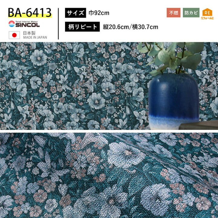 楽天市場 壁紙 のり付き ボタニカル フラワー 花 南国 クロス おしゃれ バラ グレー 水色 青 ブルー グリーン レトロ フェミニン 花柄 北欧 くすみピンク ミントグリーン グレージュ 花束 大人女子 アクセントクロス 人気 壁紙 Diy トイレ 壁 リフォーム 国産壁紙 生のり