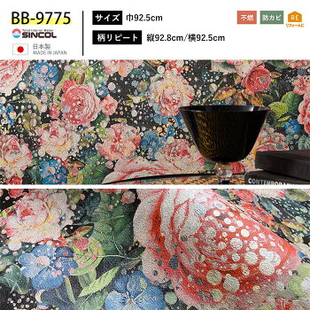 楽天市場 壁紙 のり付き ボタニカル フラワー 花 南国 クロス おしゃれ バラ グレー 水色 レトロ フェミニン 壁紙 Diy リフォーム 国産壁紙 生のり付き Diyリフォームのお店 かべがみ道場