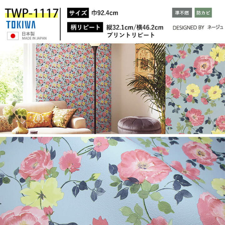 楽天市場】壁紙 のり付き ボタニカル フラワー 花 南国 クロス おしゃれ バラ グレー 水色 青 ブルー グリーン レトロ フェミニン 花柄 北欧 くすみピンク ミントグリーン グレージュ 花束 大人女子 アクセントクロス 人気 壁紙 DIY トイレ 壁 リフォーム 国産壁紙 生のり ... 楽天市場】壁紙 のり付き ボタニカル フラワー 花 南国 クロス おしゃれ バラ グレー 水色 青 ブルー グリーン レトロ フェミニン 花柄 北欧 くすみピンク ミントグリーン グレージュ 花束 大人女子 アクセントクロス 人気 壁紙 DIY トイレ 壁 リフォーム 国産壁紙 生のり ...