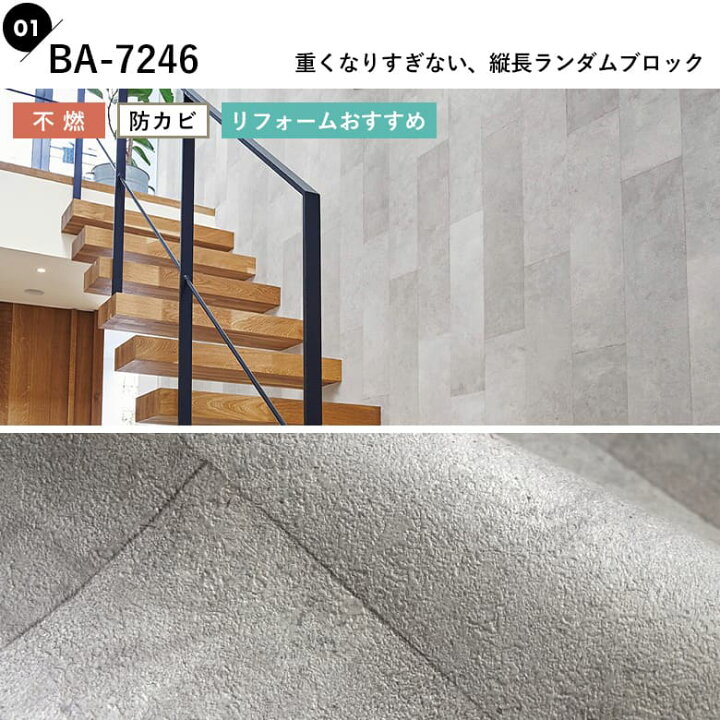 楽天市場】壁紙 のり付き コンクリート 石目 グレー 壁紙 クロス 