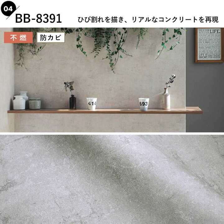 楽天市場】壁紙 のり付き コンクリート 石目 グレー 壁紙 クロス