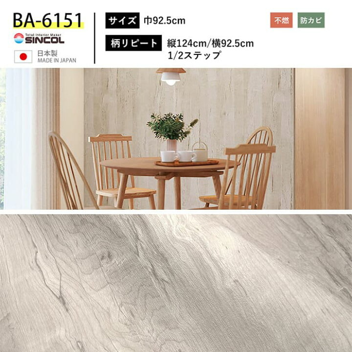 楽天市場】【最大3000円OFFクーポン☆マラソン】 壁紙 のり付き  