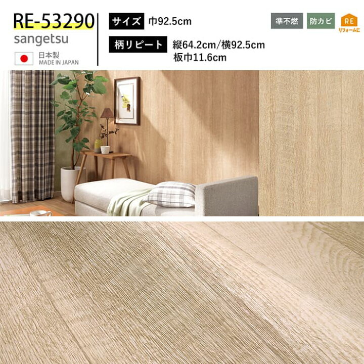 楽天市場 壁紙 のり付き 木目調 茶色 クロス ナチュラルウッド ベージュ木目 おしゃれ 壁紙 ウッド ダークブラウン ヘリンボーン ヴィンテージ風 古材 パイン板目 表面強化 キズに強い サイクル消臭 抗菌 汚れ防止 壁紙張り替え Diy アクセントクロス リフォーム 国産