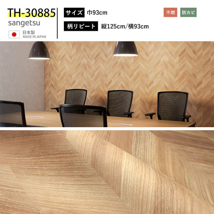 楽天市場 壁紙 のり付き 木目調 茶色 クロス ナチュラルウッド ベージュ木目 おしゃれ 壁紙 ウッド ダークブラウン ヘリンボーン ヴィンテージ風 古材 パイン板目 表面強化 キズに強い サイクル消臭 抗菌 汚れ防止 壁紙張り替え Diy アクセントクロス リフォーム 国産 楽天市場 壁紙 のり付き 木目調 茶色 クロス ナチュラルウッド ベージュ木目 おしゃれ 壁紙 ウッド ダークブラウン ヘリンボーン ヴィンテージ風 古材 パイン板目 表面強化 キズに強い サイクル消臭 抗菌 汚れ防止 壁紙張り替え Diy アクセントクロス リフォーム 国産
