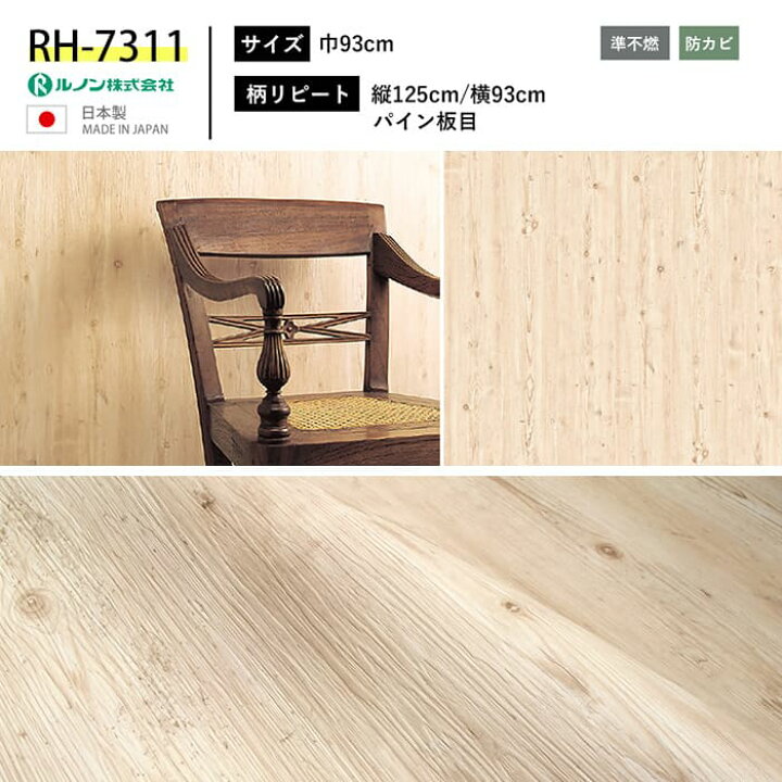 楽天市場 壁紙 のり付き 木目調 茶色 クロス ナチュラルウッド ベージュ木目 おしゃれ 壁紙 ウッド ダークブラウン ヘリンボーン ヴィンテージ風 古材 パイン板目 表面強化 キズに強い サイクル消臭 抗菌 汚れ防止 壁紙張り替え Diy アクセントクロス リフォーム 国産