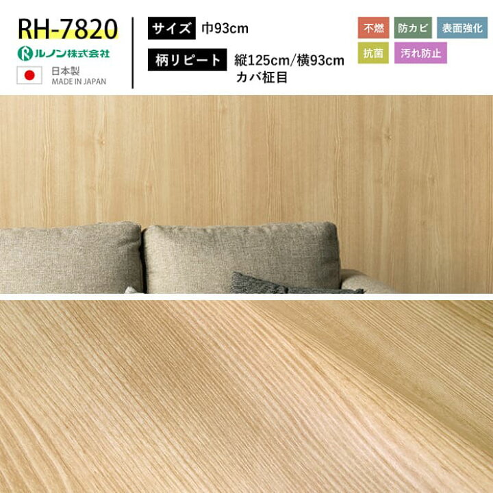 楽天市場 壁紙 のり付き 木目調 茶色 クロス ナチュラルウッド ベージュ木目 おしゃれ 壁紙 ウッド ダークブラウン ヘリンボーン ヴィンテージ風 古材 パイン板目 表面強化 キズに強い サイクル消臭 抗菌 汚れ防止 壁紙張り替え Diy アクセントクロス リフォーム 国産