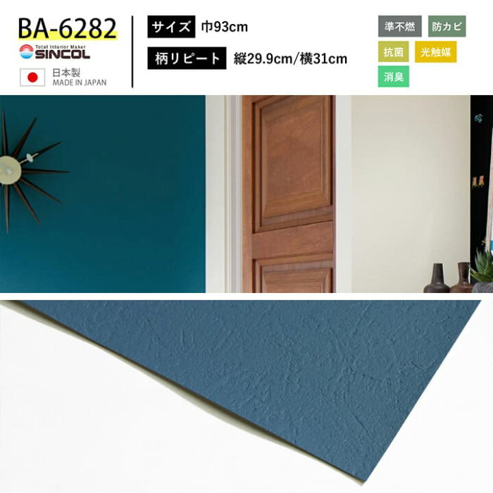 楽天市場 壁紙 のり付き ネイビー 紺色 無地 壁紙 クロス おしゃれ 壁紙 青 幼児の城 アクセントクロス 表面強化 汚れ防止 抗菌 撥水 ダークブルー デニム色 インディゴブルー 濃紺 マット系ブルー 織物調 石目調 紺 壁紙張り替え Diy リフォーム 国産壁紙 生のり付き