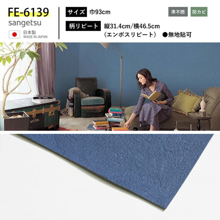 楽天市場 壁紙 のり付き ネイビー 紺色 無地 壁紙 クロス おしゃれ 壁紙 青 壁紙張り替え Diy リフォーム 国産壁紙 生のり付き Diyリフォームのお店 かべがみ道場
