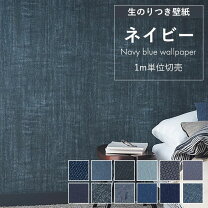 楽天市場】シール壁紙 ネイビーの通販